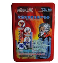 Fire escape mask Smoke mask Escape mask XHZLC30 fire mask Zhejiang An