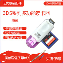 PSV3DSTF card MicroSD card camera driving recorder Universal Multi-Function Card Reader USB2 0