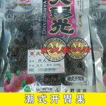 3 pieces of big sunshine old Chaoshan candied fruit tide style appetizer fruit office snacks girl snacks