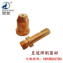 Black Wolf JG-100 Plasma Cutting Gun Accessories Electrode Nozzle nozzle Electroelectrode Set of valence