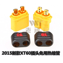 Amass Ames remote control rc model car battery with sheath XT60 male and female plug interface connector