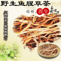 Wild Houttuynia cordata dried side folded ear root dried farmhouse houttuynia cordata tea Houttuynia cordata tea 50g