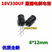 In-line capacitor 16V330UF 6 * 12mm premium new electrolytic capacitor 