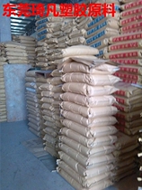 PVC Inner Mongolia Yihua SG-5 (powder) plastic raw materials