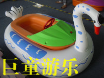 Bumper boat Childrens Bumper boat Water Park Inflatable pool Bumper boat