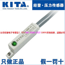 Taiwan KITA Jingden KT-1001D magnetic sensor switch false one penalty ten