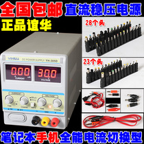 Adjustable DC stabilized voltage supply 30V5A computer notebook mobile phone repair power mA A switching function