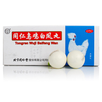 Tongrentang Wuji Baifeng Pills 10 pills to nourishing Qi and nourishing blood and regulating menstruation irregular menstruation