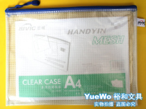 Original SIVIC Civic A4 mesh bag A4 file bag A4 zipper bag W-56 thickened type