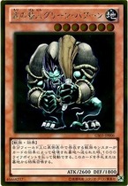 Yu-Gi-Oh! Japanese version of GR Mori no Green Baboon 8M2