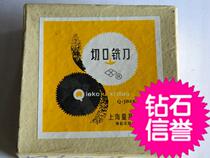 Saw blade milling cutter 75*0 8 75*1 75*1 2 75*1 5 75*2