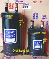 Air conditioning liquid storage tank Gas-liquid separator Liquid storage tank Air conditioning heat pump refrigeration equipment 3 HP 5 HP liquid storage bottle