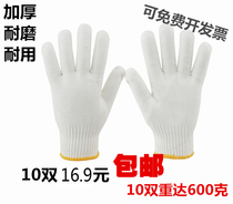 600g high quality labor protection gloves cotton yarn non-slip wear-resistant point plastic gloves construction site work protective gloves
