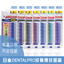 2 boxes of Japanese DENTALPRO Interdental brush Inter-tooth brush I type 15 SSSS-LL NO