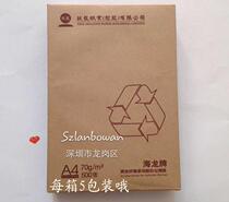 A4 copy paper Nine Dragons 7080G Laser inkjet machine Printed paper 5 packs per pack 500 sheets 135 yuan