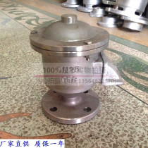 Shanghai Lianggong valve GFQ-II all-weather fire resistance breathing valve ZFQ-1 all-weather fire resistance breathing valve