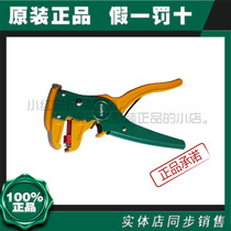 Shida tools Electrician multi-function wire stripper Wire stripper Wire stripper Cable dial plier Fiber optic wire stripper 91108
