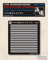 Sea Soul H049 1 700 Old Japanese Navy Ship Marine mast lock ring (2 kinds of specifications)