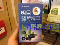 Canada imports Hong Kong to buy Dr Nature natural good blueberry essence 420mg * 90 capsules