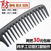 Large tooth comb Wide curly hair comb Anti-static wide tooth comb Large tooth wooden comb Large comb High temperature large household bakelite comb