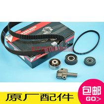 JAC Ruifeng Ruiying Binyue S5M2 timing belt timing belt timing set pure accessories Gates