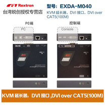 Taiwan Ruichuang EXDA-M040 100 m DVI KVM network cable extender CE610