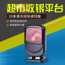 Supermarket laser scanning platform barcode multi-line cash register scanning gun platform store automatic scanning code