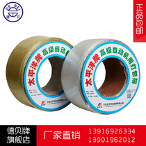 Jiangsu Zhejiang and Shanghai yellow color belt 1500 meters tension 40kg semi-automatic baler special PP packing belt