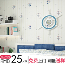 Shenzhen wallpaper Mediterranean wallpaper non-woven living room background wall vertical stripes English wind children's bedroom wallpaper