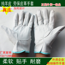 Car factory sheep leather fine operation leather gloves electric welding gloves adhesive hand durable anti-slip mechanic labour protection gloves