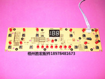 Midea induction cooker original accessories RK2101 RK2102 RK2103 FK2101 control panel display board