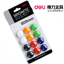 Student stationery 7824 magnetic nail whiteboard magnetic fixed magnetic buckle small magnet 20mm 12 bags