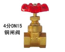 Sen Water Copper Gate Valve Brass Forged stop valve ball valve Water pipe water stop valve switch 4 points DN15