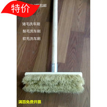 Solid Wood Pig Hair Brush Soft Hair Car Brushed Large Bar Bus Bus Coach Concrete Special Car Wash Brush Wood Handle