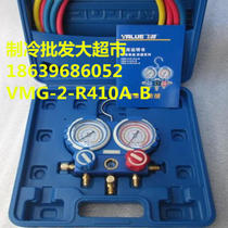 Flying over precision anti-collision VMG-2-R410A-B air conditioning double watch group fluorometer group refrigerant snow pressure gauge