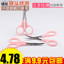 Wang Wu Quanqiao Head Elbow Small Scissors Stainless Steel Elbow Wire Head Yarn Cut Teething Embroidered Scissors Nose Hair Scissors