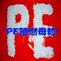 Supply Polyethylene Environmentally Friendly Flame Retardant Blow PE Flame Retardant Mother Grain PE Film Special Flame Retardant Mother Grain