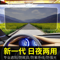 Car products night vision anti-glare anti-glare sun visor day and night dual-purpose drivers eye protection mirror