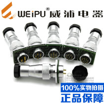 Wipu WEIPU high current waterproof Aviation plug socket WF40-5 core 9 core 15 core 26 core 31 core TA KZ