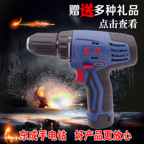 Dongcheng rechargeable hand drill 09-10a lithium battery pistol drill 2 electric plus plastic box forward and reverse electric screwdriver