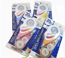 Yingyuan CP-8609B office correction belt cute creative correction belt stationery wholesale 20m