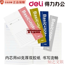 Daili notebook a5 this stationery soft noodle copy homework book Soft copy book 30 60 80 pages