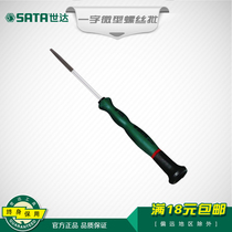 Shida tools Shida micro screwdriver word micro screwdriver Mobile phone screwdriver Computer repair tools