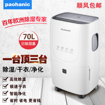 European and American quality frequency conversion dehumidifier 70L household dehumidifier drying clothes high-power industrial basement