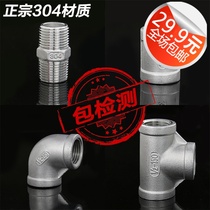 4 minutes 6 minutes 1 inch 304 stainless steel outer wire direct to the wire elbow tee inner wire pipe hoop 32 40 50