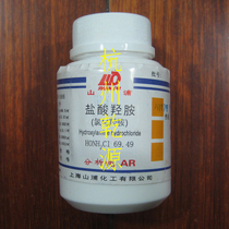 Experimental consumables hydrochloric acid hydroxylamine chlorinated hydroxylamine HONH3Cl 100 gr Analyzed pure Upper Sea mountain Pu