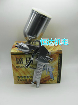 Shita w-71 spray gun pneumatic spray gun upper pot car furniture paint spray tool 1 3 1 5