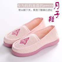 Confinement shoes spring and autumn soft sole thick sole maternity shoes non-slip maternity postpartum bag heel slippers spring and summer size confinement shoes