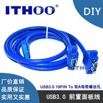 USB3 0 front panel line bezel line 19 pin 20Pin to 2 port USB3 0 transfer DIY chassis data cable
