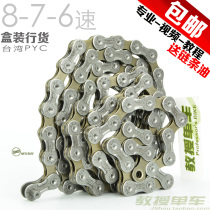 PYC bike chain mountain bike 8 speed chain 24 speed 6 speed 7 speed 21 speed magic button chain 